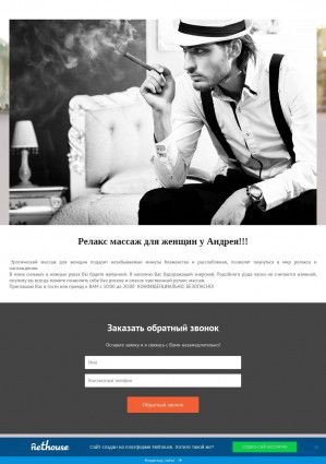 Предпросмотр для massagee.nethouse.ru — Антицеллюлитный массаж в Казани