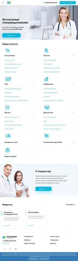 Предпросмотр для mckazan.ru — Медицинский центр Казанский