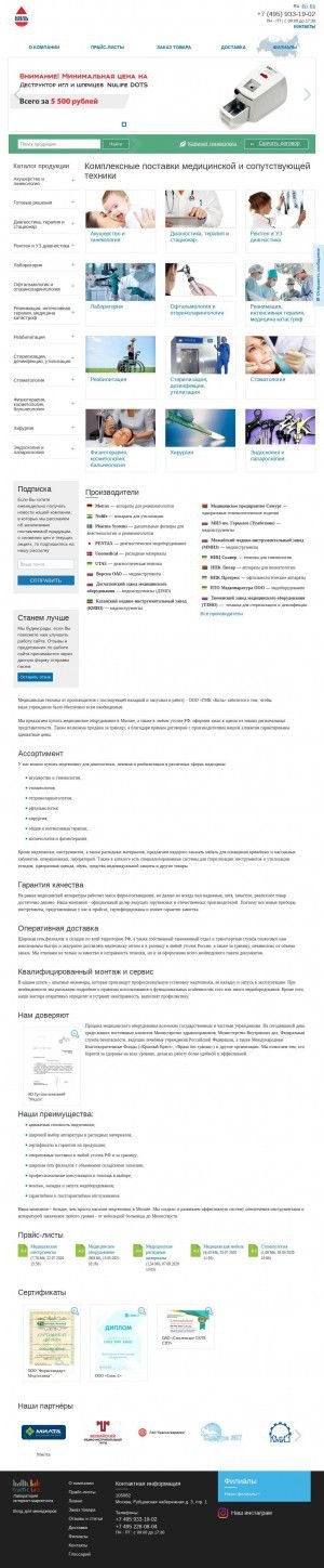 Предпросмотр для medtechmarket.ru — Киль