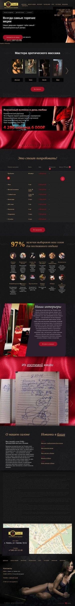 Предпросмотр для salondari.ru — Студия Dari