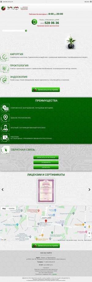Предпросмотр для spe-elif.ru — Элиф