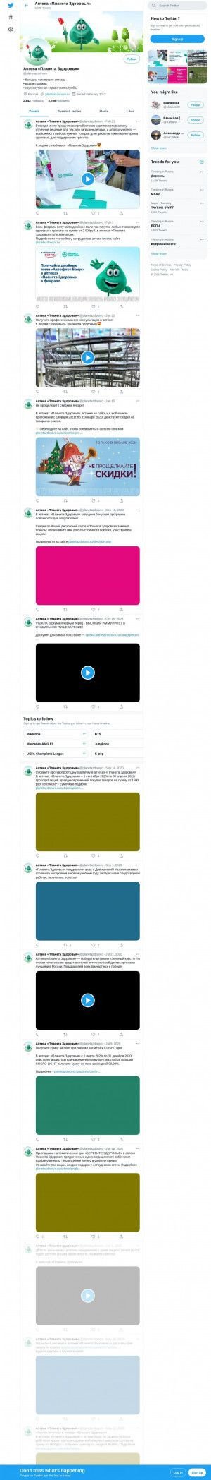 Предпросмотр для twitter.com — Планета здоровья