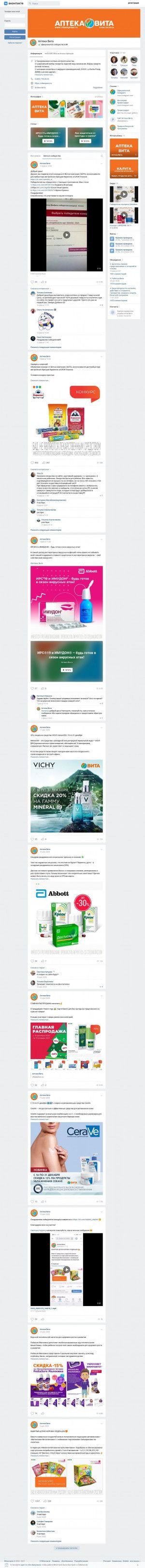 Предпросмотр для vk.com — Аптека низких цен