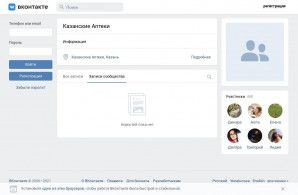 Предпросмотр для vk.com — Казанские Аптеки