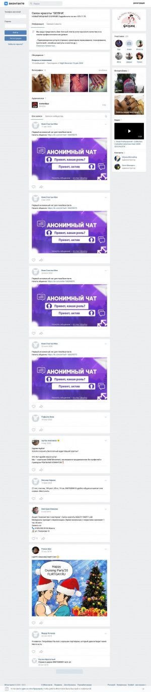 Предпросмотр для vk.com — Geisha