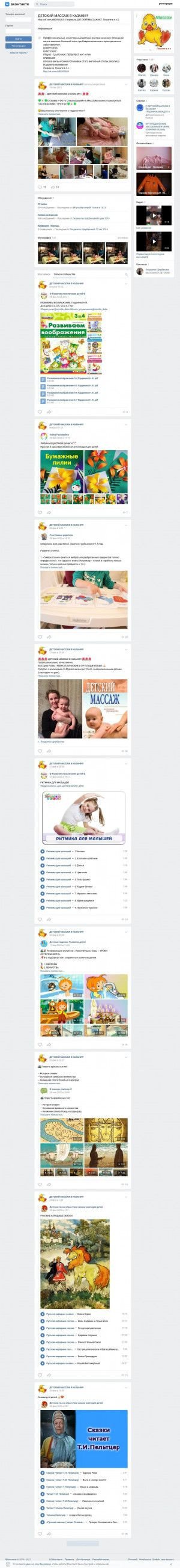 Предпросмотр для vk.com — Детский Массаж