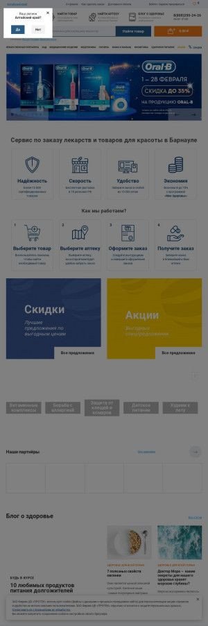 Предпросмотр для zdravcity.ru — Аптека оптовых цен