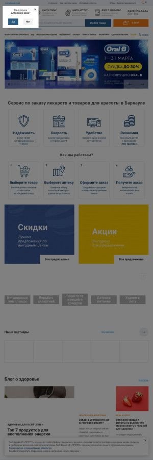 Предпросмотр для zdravcity.ru — Аптека Невис
