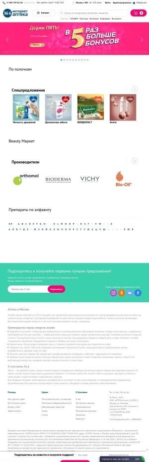 Предпросмотр для www.366.ru — Аптека 36,6