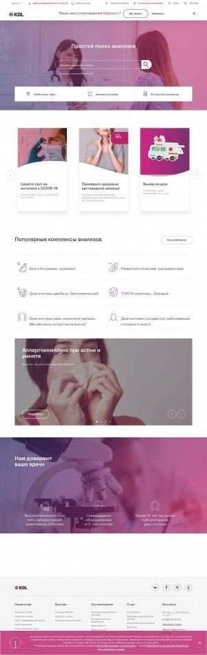 Предпросмотр для www.kdl.ru — KDL