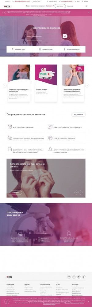 Предпросмотр для kdl.ru — KDL