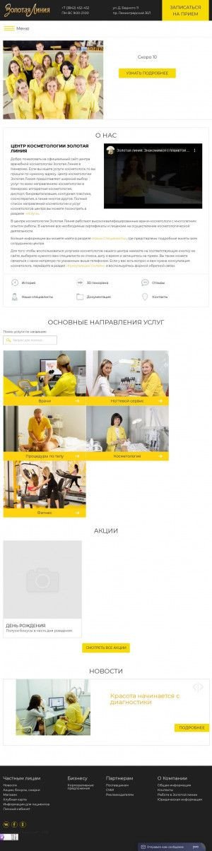 Предпросмотр для zl42.ru — Золотая линия