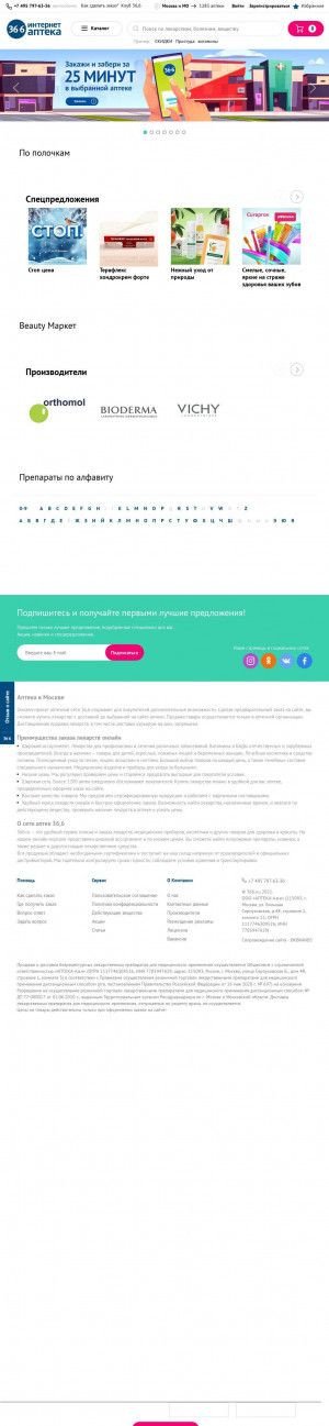 Предпросмотр для www.366.ru — Аптека 36,6