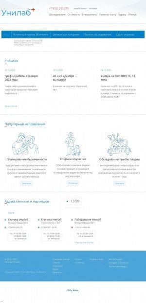 Предпросмотр для www.moldiag.ru — Унилаб