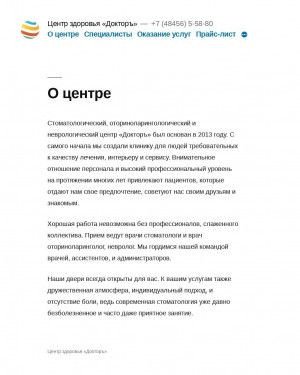 Предпросмотр для mydoctor40.ru — Докторъ