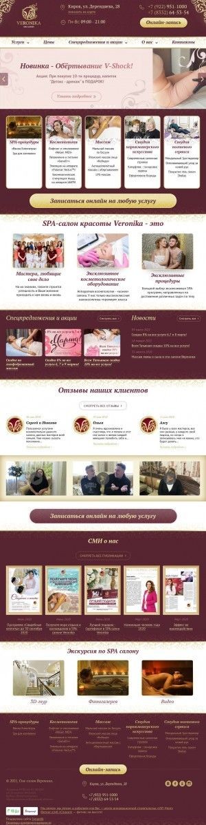Предпросмотр для spa-veronika.ru — SPA-салон Veronika