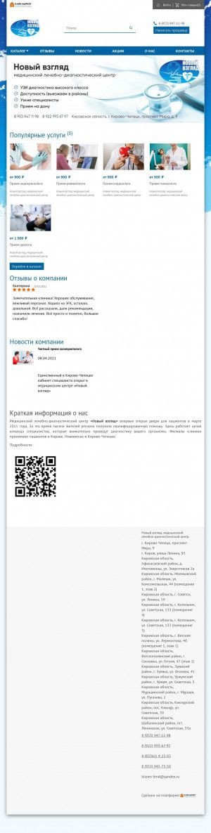 Предпросмотр для novijvzglyad.kmarket143.ru — Новый взгляд
