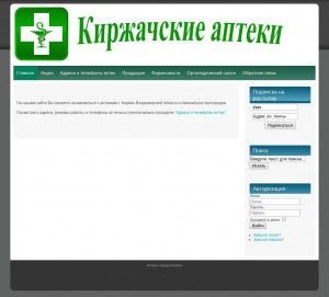 Предпросмотр для kirapteka.ru — Социальная аптека