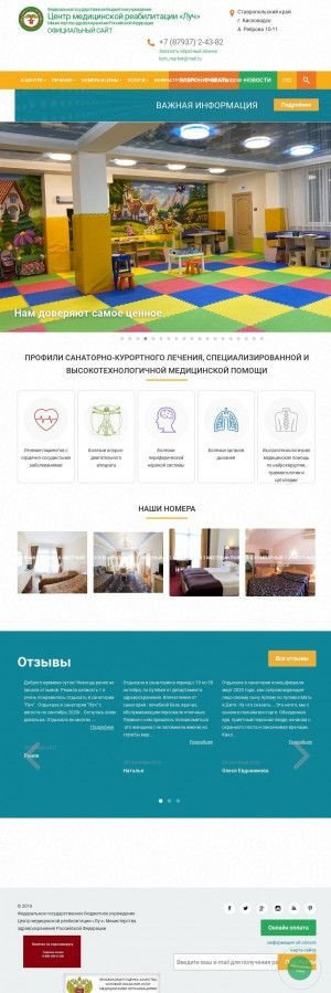 Предпросмотр для centrluch.ru — Центр медицинской реабилитации Луч