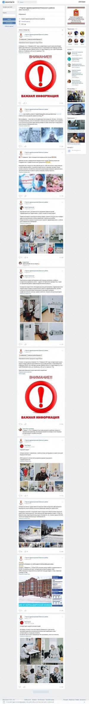 Предпросмотр для vk.com — Государственное автономное учреждение здравоохранения Московской области Клинская городская больница центр здоровья