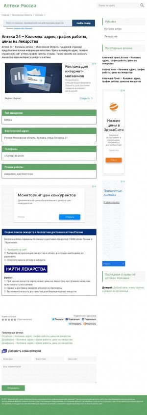 Предпросмотр для n4413.aptecs.ru — Асантэ