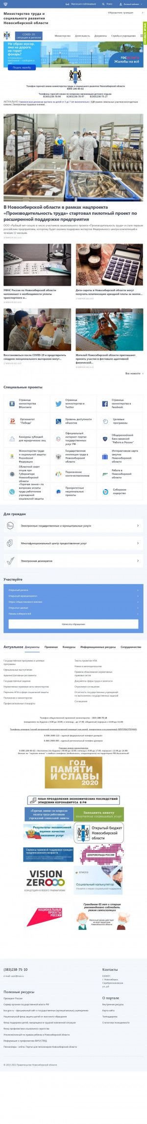 Предпросмотр для www.msr.nso.ru — Отдел пособий и социальных выплат Колыванского района Новосибирской области, ГБУ