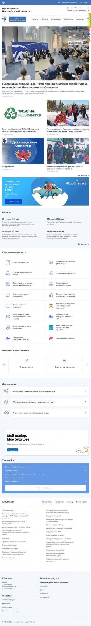 Предпросмотр для nso.ru — Колыванская Центральная Районная больница