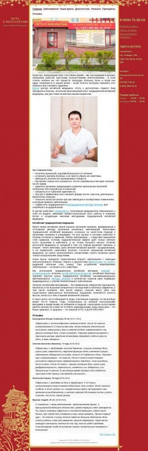 Предпросмотр для dolgoletie74.ru — Путь к долголетию