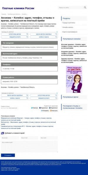 Предпросмотр для kl1862.polzdv.ru — Аксиома