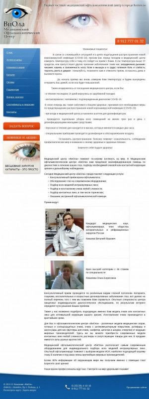 Предпросмотр для viola174.ru — ВиОла