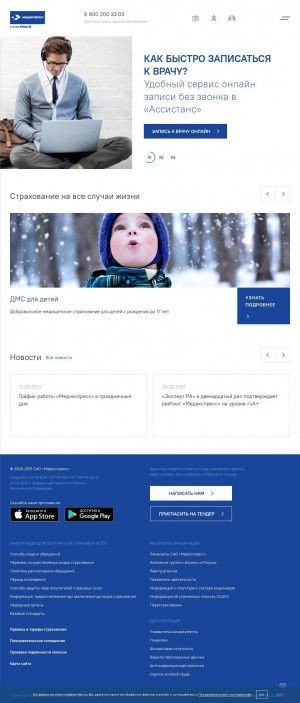Предпросмотр для www.medexpress.ru — Медэкспресс