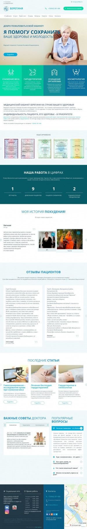 Предпросмотр для bereginya-kostroma.ru — Берегиня