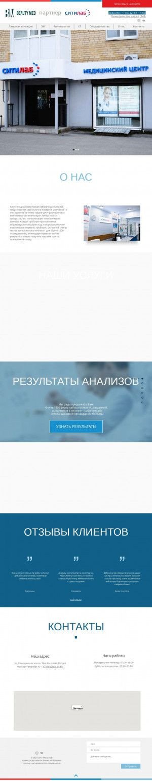 Предпросмотр для www.citilab44.ru — СИТИЛАБ