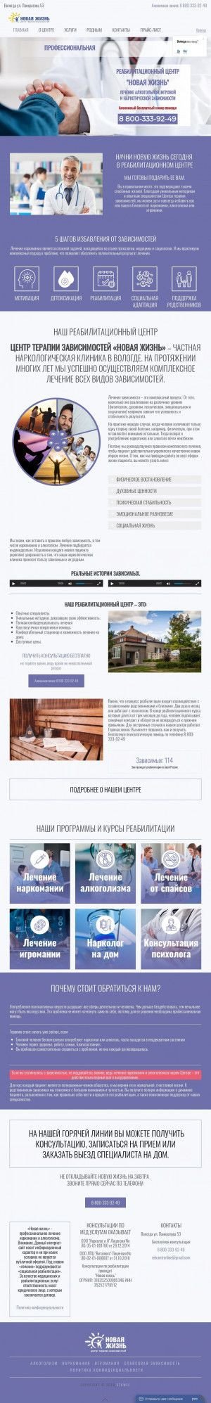 Предпросмотр для www.rebcentr-35.ru — Новая жизнь
