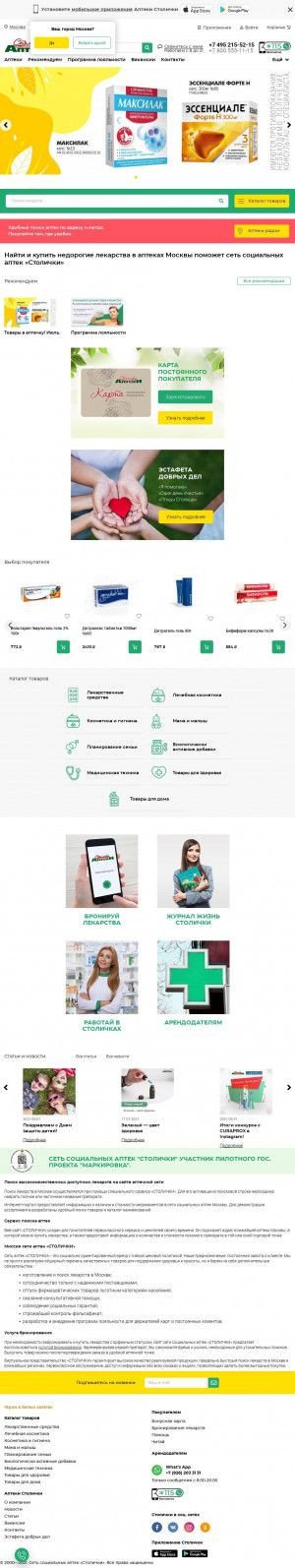 Предпросмотр для stolichki.ru — Столички