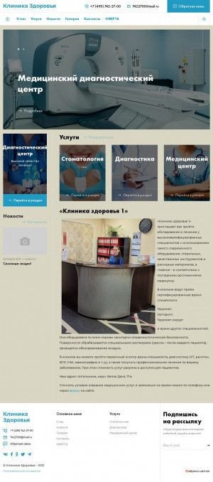 Предпросмотр для klinikazdorovya1.ru — Клиника Здоровья