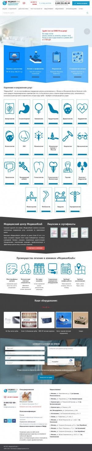 Предпросмотр для www.medicalclub.ru — Сити мед