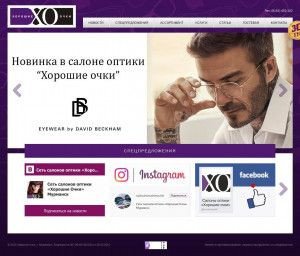 Предпросмотр для horoshieochki.ru — Хорошие очки