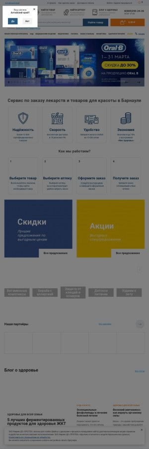 Предпросмотр для zdravcity.ru — Лана
