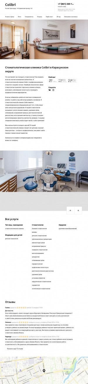 Предпросмотр для center-kolibri.ru — Колибри