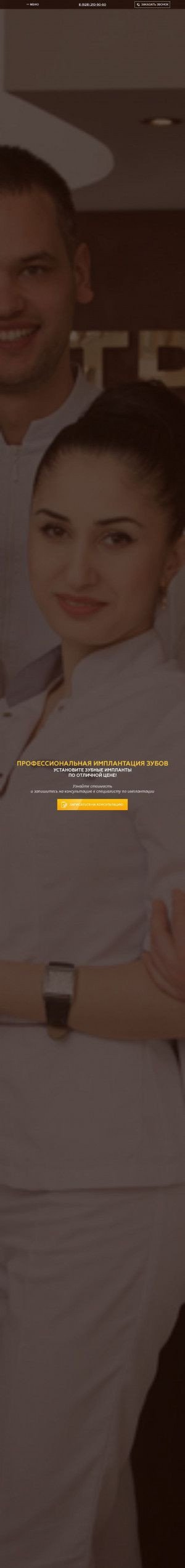 Предпросмотр для centrprofstom.ru — Центр Профессиональной Стоматологии