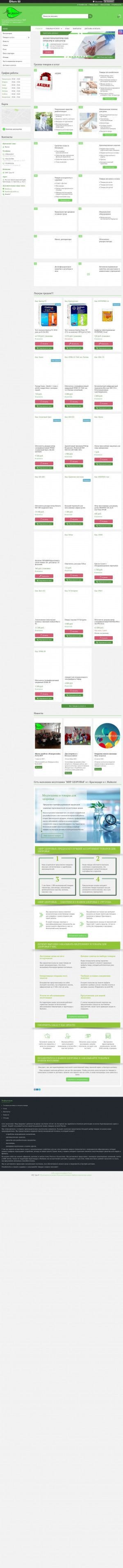 Предпросмотр для diamka.ru — Мир Здоровья