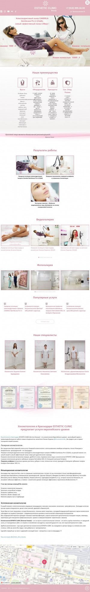 Предпросмотр для esthetic-clinic.ru — Esthetic Clinic