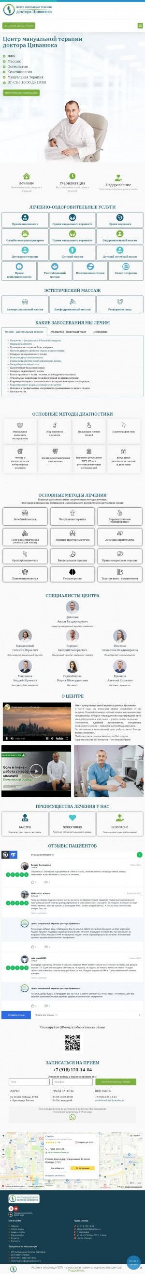 Предпросмотр для kinezio-sandal.ru — Сандал