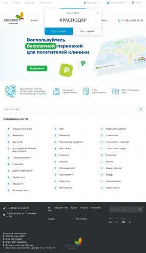 Предпросмотр для krasnodar.klinikabudzdorov.ru — Будь Здоров