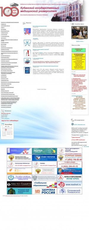 Предпросмотр для www.ksma.ru — ФГБОУ ВО УБ ГМУ Минздрава России, лечебный факультет
