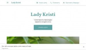 Предпросмотр для lady-kristi.business.site — Lady Kristi