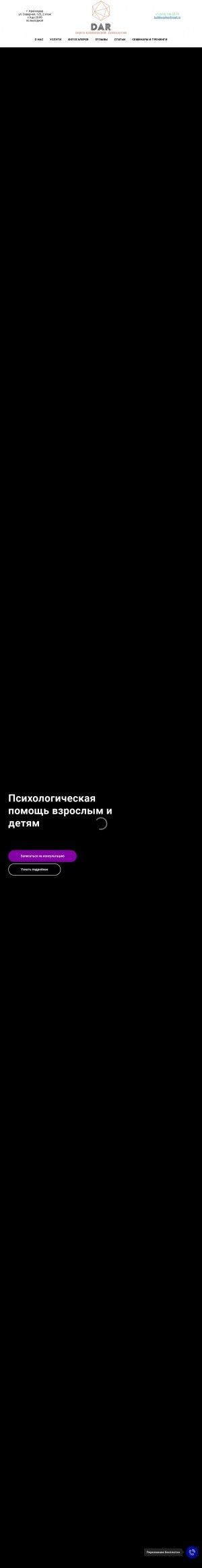 Предпросмотр для www.life-dar.ru — Дар