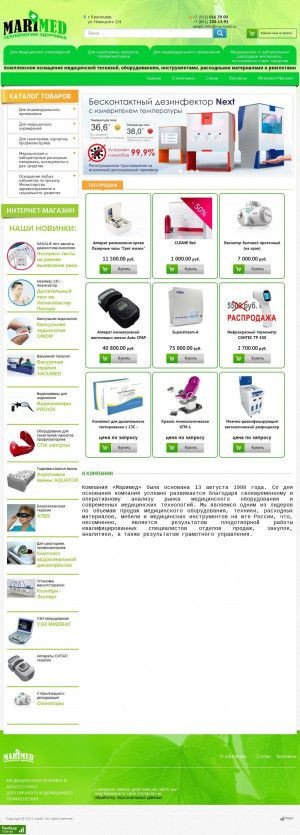 Предпросмотр для marimed.ru — Маримед