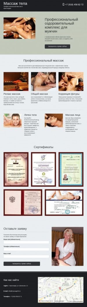 Предпросмотр для massage93.ru — Massage krasnodar 93